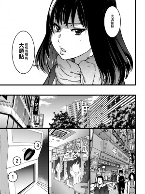 [師走の翁] 円光おじさん [中国翻訳] [無修正] [DL版]_014