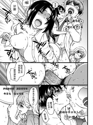 [師走の翁] 円光おじさん [中国翻訳] [無修正] [DL版]_086