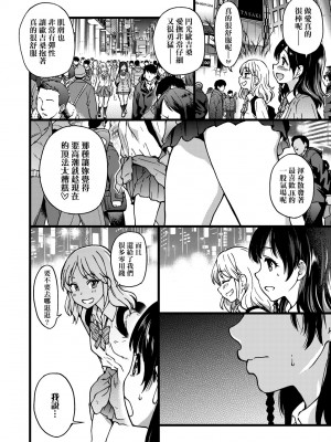 [師走の翁] 円光おじさん [中国翻訳] [無修正] [DL版]_261