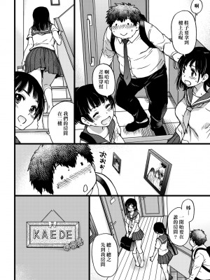 [師走の翁] 円光おじさん [中国翻訳] [無修正] [DL版]_095