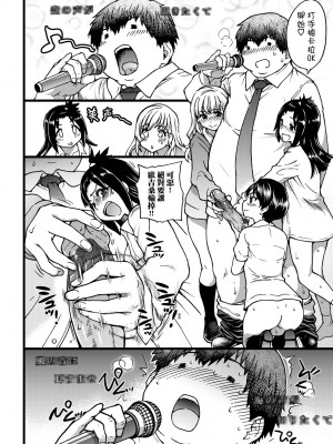 [師走の翁] 円光おじさん [中国翻訳] [無修正] [DL版]_081