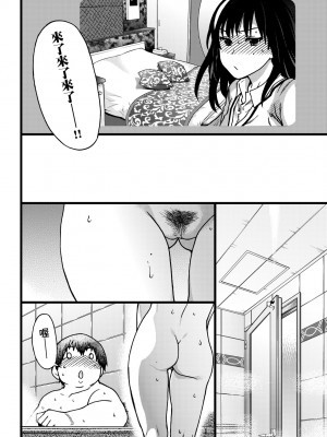 [師走の翁] 円光おじさん [中国翻訳] [無修正] [DL版]_029