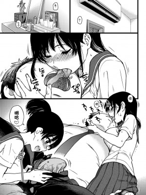 [師走の翁] 円光おじさん [中国翻訳] [無修正] [DL版]_098