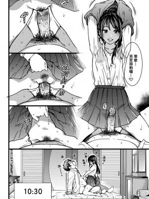 [師走の翁] 円光おじさん [中国翻訳] [無修正] [DL版]_231