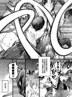 [師走の翁] 円光おじさん [中国翻訳] [無修正] [DL版]_270