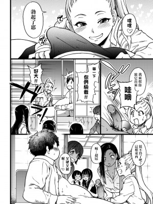 [師走の翁] 円光おじさん [中国翻訳] [無修正] [DL版]_169