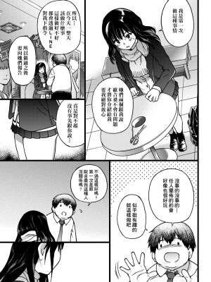 [師走の翁] 円光おじさん [中国翻訳] [無修正] [DL版]_022