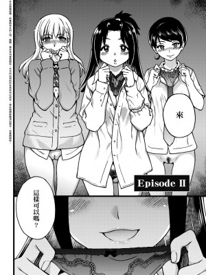 [師走の翁] 円光おじさん [中国翻訳] [無修正] [DL版]_052