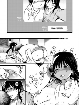 [師走の翁] 円光おじさん [中国翻訳] [無修正] [DL版]_036