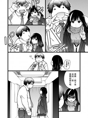 [師走の翁] 円光おじさん [中国翻訳] [無修正] [DL版]_015