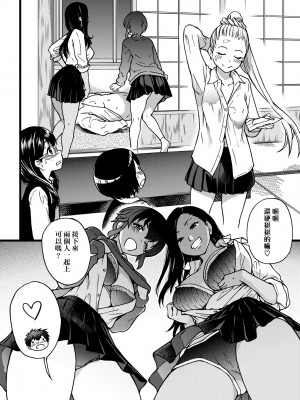 [師走の翁] 円光おじさん [中国翻訳] [無修正] [DL版]_183