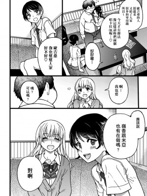 [師走の翁] 円光おじさん [中国翻訳] [無修正] [DL版]_057