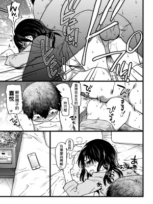 [師走の翁] 円光おじさん [中国翻訳] [無修正] [DL版]_042