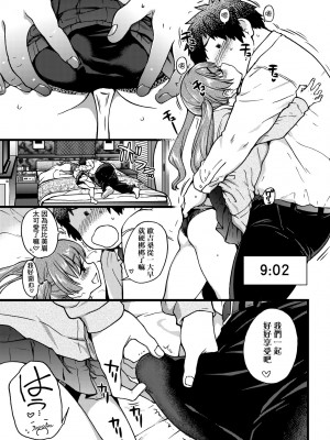 [師走の翁] 円光おじさん [中国翻訳] [無修正] [DL版]_222