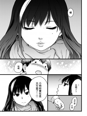 [師走の翁] 円光おじさん [中国翻訳] [無修正] [DL版]_016