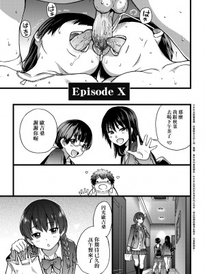 [師走の翁] 円光おじさん [中国翻訳] [無修正] [DL版]_244