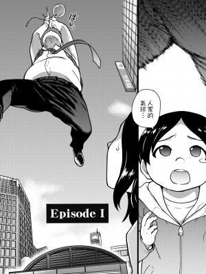 [師走の翁] 円光おじさん [中国翻訳] [無修正] [DL版]_009