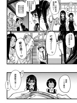 [師走の翁] 円光おじさん [中国翻訳] [無修正] [DL版]_165