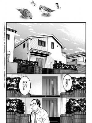 [師走の翁] 円光おじさん [中国翻訳] [無修正] [DL版]_092