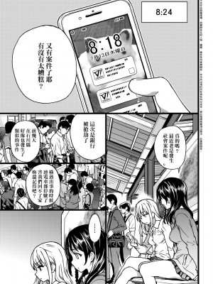 [師走の翁] 円光おじさん [中国翻訳] [無修正] [DL版]_220