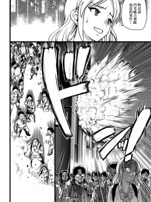 [師走の翁] 円光おじさん [中国翻訳] [無修正] [DL版]_263