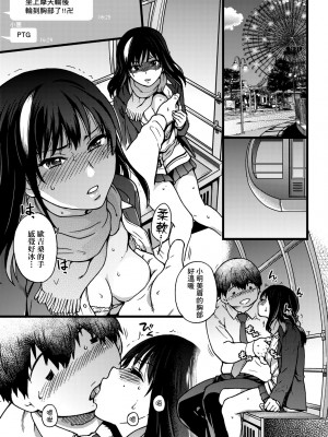 [師走の翁] 円光おじさん [中国翻訳] [無修正] [DL版]_026