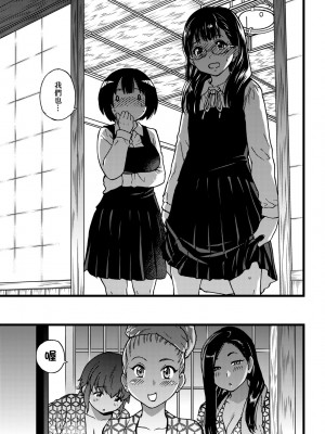 [師走の翁] 円光おじさん [中国翻訳] [無修正] [DL版]_198