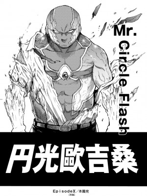 [師走の翁] 円光おじさん [中国翻訳] [無修正] [DL版]_271