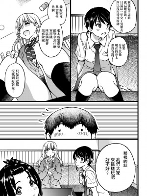 [師走の翁] 円光おじさん [中国翻訳] [無修正] [DL版]_058