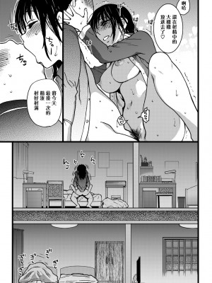 [師走の翁] 円光おじさん [中国翻訳] [無修正] [DL版]_132