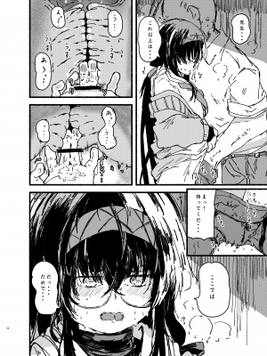 [やまのみき (楠まじり)] ウイを一生懸命可愛がる (ブルーアーカイブ)_04