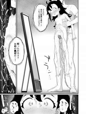 [流体ユリナアル (流体肉)] おとーさん、アカカイザーが負けそうなの見るとボクのおなかゾクッてするの、どーして？ [DL版]_21