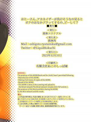 [流体ユリナアル (流体肉)] おとーさん、アカカイザーが負けそうなの見るとボクのおなかゾクッてするの、どーして？ [DL版]_28