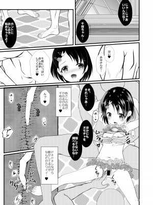 [まけどに屋 (さちゅま)] FanFanBox42 (アイドルマスター シンデレラガールズ) [DL版]_02