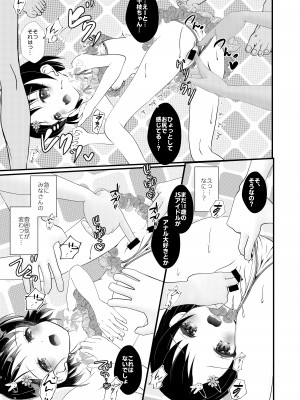 [まけどに屋 (さちゅま)] FanFanBox42 (アイドルマスター シンデレラガールズ) [DL版]_06