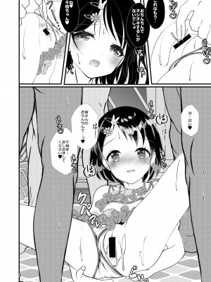 [まけどに屋 (さちゅま)] FanFanBox42 (アイドルマスター シンデレラガールズ) [DL版]_07