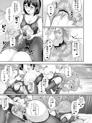 [Bonsketch (ぼんすけ)] そこは魅惑のスカトロプレイヘルス レズプレイキャスト エリナ嬢  [DL版]_06