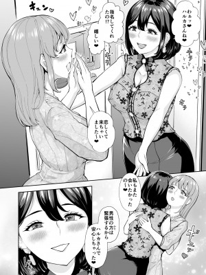 [Bonsketch (ぼんすけ)] そこは魅惑のスカトロプレイヘルス レズプレイキャスト エリナ嬢  [DL版]_03