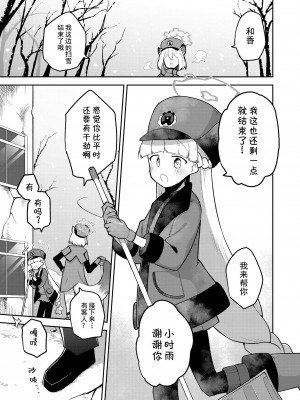 [さつまいも畑 (ねっこ)] シリウス、ふたり (ブルーアーカイブ) [UZ厨汉化]_06