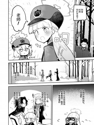 [さつまいも畑 (ねっこ)] シリウス、ふたり (ブルーアーカイブ) [UZ厨汉化]_07