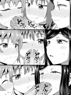 [ぽんこっちゃん] 幼馴染は俺の専属お口メイド [中国翻訳] [無修正] [DL版]_206