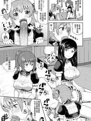 [ぽんこっちゃん] 幼馴染は俺の専属お口メイド [中国翻訳] [無修正] [DL版]_156