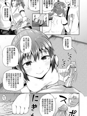 [ぽんこっちゃん] 幼馴染は俺の専属お口メイド [中国翻訳] [無修正] [DL版]_110