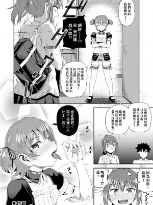 [ぽんこっちゃん] 幼馴染は俺の専属お口メイド [中国翻訳] [無修正] [DL版]_153