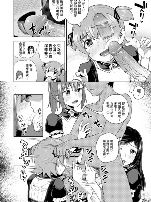 [ぽんこっちゃん] 幼馴染は俺の専属お口メイド [中国翻訳] [無修正] [DL版]_197