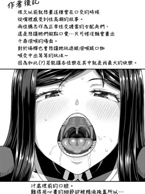 [ぽんこっちゃん] 幼馴染は俺の専属お口メイド [中国翻訳] [無修正] [DL版]_214