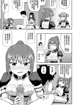 [ぽんこっちゃん] 幼馴染は俺の専属お口メイド [中国翻訳] [無修正] [DL版]_164