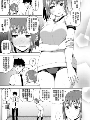 [ぽんこっちゃん] 幼馴染は俺の専属お口メイド [中国翻訳] [無修正] [DL版]_114