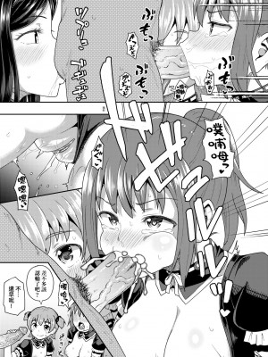 [ぽんこっちゃん] 幼馴染は俺の専属お口メイド [中国翻訳] [無修正] [DL版]_196