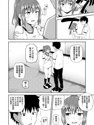 [ぽんこっちゃん] 幼馴染は俺の専属お口メイド [中国翻訳] [無修正] [DL版]_113